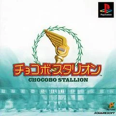 Carátula de Chocobo Stallion