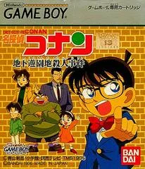 Carátula de Meitantei Conan: Chika Yuuenchi Satsujin Jiken