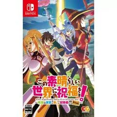 Carátula de KonoSuba: Labyrinth of Hope and the Gathering of Adventurers Plus