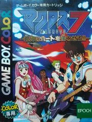 Carátula de Macross 7: Shake the Heart of the Galaxy