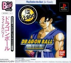 Carátula de Dragon Ball Final Bout [PlayStation the Best]