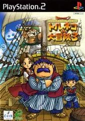 Carátula de Dragon Quest Characters: Torneko no Daibouken 3