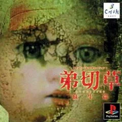 Carátula de Otogirisou Sosei-Hen