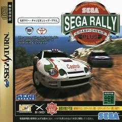 Carátula de Sega Rally Championship Plus