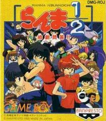 Carátula de Ranma 1/2: Kakugeki Mondou