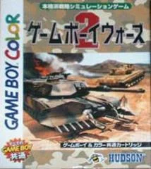 Carátula de Game Boy Wars 2