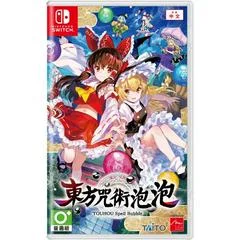 Carátula de Touhou Spell Bubble