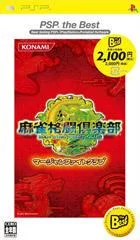 Carátula de Mahjong Kakutou Club [The Best]
