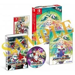 Carátula de Blaster Master Zero Trilogy: MetaFight Chronicle [Limited Edition]