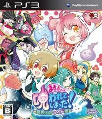 Carátula de Mamoru-kun wa Norowarete Shimatta