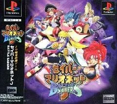 Carátula de Saber Marionette J: Battle Sabers