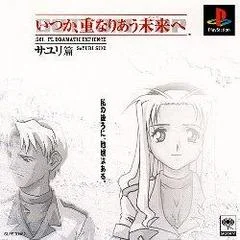 Carátula de Itsuka Kasanariau Ashita E - Sayuri Side