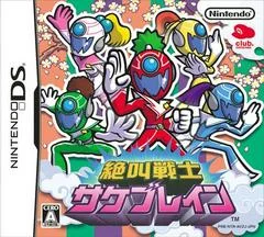 Carátula de Zekkyou Senshi: Sakeburein