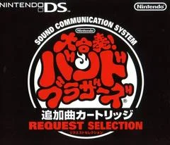Carátula de Daigasso! Band Brothers Tsuika Kyoku Cartridge