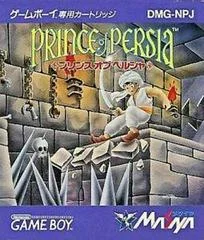 Carátula de Prince of Persia