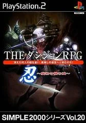 Carátula de The Dungeon RPG