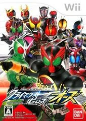 Carátula de Kamen Rider Climax Heroes OOO