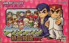 Carátula de Downtown Nekketsu Monogatari EX