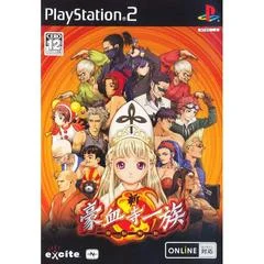 Carátula de Shin Gouketuji Ichizoku: Bonnou Kaihou