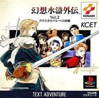 Carátula de Genso Suiko Gaiden Vol. 2: Crystal Valley no Kettou