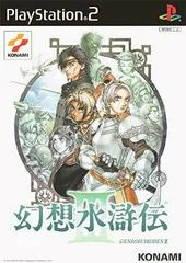 Carátula de Genso Suikoden III