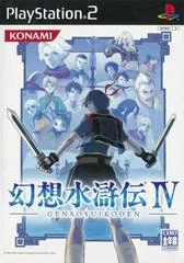 Carátula de Genso Suikoden IV