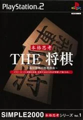 Carátula de The Shogi