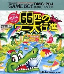 Carátula de Pinball: 66 Hiki no Wani Daikoushin