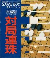 Carátula de Taikyoku Renju
