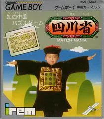 Carátula de Shisenshou: Match Mania