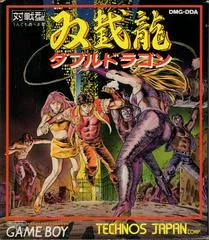 Carátula de Double Dragon