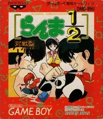 Carátula de Ranma 1/2: Kakurenbo Death Match