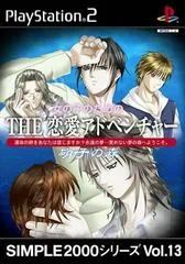 Carátula de Renai Adventure 2: Jo no Ko no Tameno