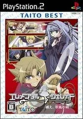 Carátula de Erementar Gerad: Matoe, Suifuu no Tsurugi [Taito Best]