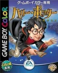 Carátula de Harry Potter to Kenja no Ishi