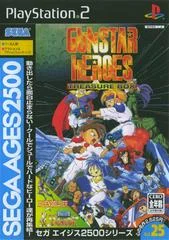 Carátula de Gunstar Heroes: Treasure Box