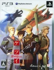 Carátula de Ketsui: Kizuna Jigoku Tachi Extra [Limited Edition]