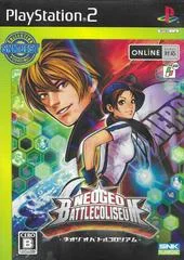 Carátula de NeoGeo Battle Coliseum [SNK Best Collection]