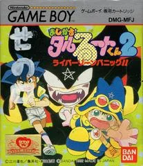 Carátula de Magical Taruruuto-kun 2: Raiba Zone Panic