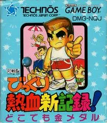 Carátula de Bikkuri Nekketsu Shin Kiroku! Dokodemo Kin Medal