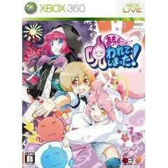 Carátula de Mamorukun wa Norowarete Shimatta [Limited Edition]