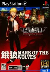 Carátula de Garou Mark of the Wolves