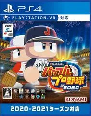 Carátula de eBaseball Powerful Pro Yakyuu 2020