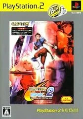 Carátula de Capcom Vs. SNK 2: Millionaire Fighting 2001 [The Best]