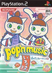 Carátula de Pop'n Music 12
