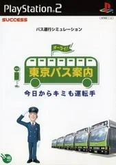 Carátula de Tokyo Bus Annai