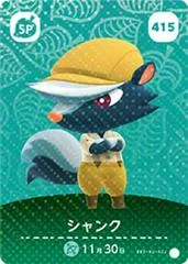 Carátula de Kicks #415 [Animal Crossing Series 5]