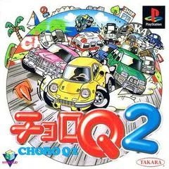 Carátula de Choro Q2