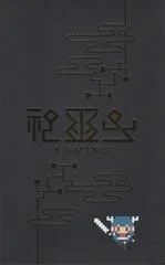 Carátula de Kamiko [Limited Edition]