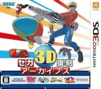 Carátula de Sega 3D Fukkoku Archives